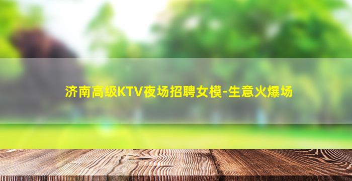 日照酒吧招聘
