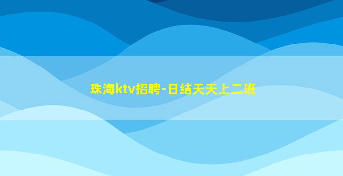 咸阳酒吧招聘